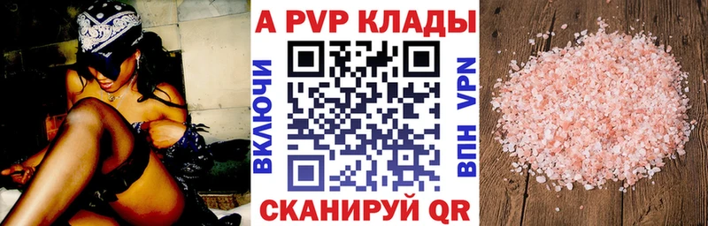 А ПВП Соль МЕГА ССЫЛКА Ленск купить закладку