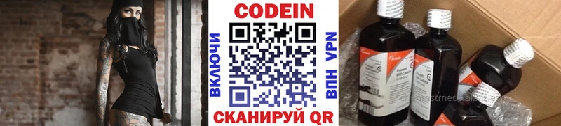 Кодеиновый сироп Lean Purple Drank MEGA вход Ленск